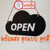 ราคา OPEN ป้ายเปิดร้าน ป้ายปิดร้าน CLOSE ป้ายแขวนประตู เปีด+ปิดใช้งานได้หน้าสองหน้า พร้อมส่ง (43528875729)