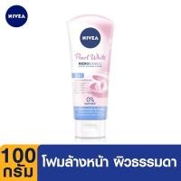 ราคา นีเวีย ไวท์ เพิร์ล โฟม 100 กรัม NIVEA White Pearl Foam 100 g. (8777357206)