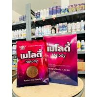 ราคา เมโลดี้ (Melody) กรดอะมิโนผง (Amino Acid Powder) (51505620411)
