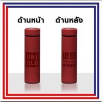 ราคา กระบอกน้ำ ยูนิโคล่ Uniqlo Tumbler ของพรีเมี่ยม ของแท้ สีแดงสีขาวสีกรม แบบเนื้อด้าน สีสวย เรียบหรู (27014579786)