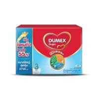 ราคา ดูโกร สูตร 3 ขนาด2750 กรัมสำหรับเด็กอายุ 1 ปีขึ้นไป และทุกคนในครอบครัว (22249350757)