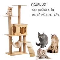 ราคา ส่งต่อคอนโดแมวมือสอง คอนโด ของเล่นแมว (มีตำหนิ) (2970887536)