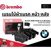 ราคา Brembo ผ้าเบรคหน้า-หลัง BMW Series 3 รุ่น E36 ปี 1994-1998 (27253473652)