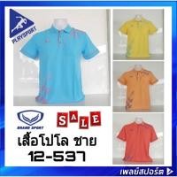 ราคา เสื้อโปโลชาย แกรนด์ สปอร์ต รุ่น 12-537 (3445259229)