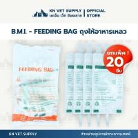 ราคา [ยกแพ็ค 20 ชิ้น] - B.M.I. - Feeding Bag ถุงให้อาหารเหลว | ถุงให้อาหารทางสาย | ถุงให้อาหารเหลวผู้ป่วย (56701327278)