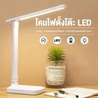 ราคา โคมไฟตั้งโต๊ะพับได้ โคมไฟตั้งโต๊ะ LED โคมไฟตั้งโต๊ะ มินิมอล ปรับแสงได้3สี (55803018970)