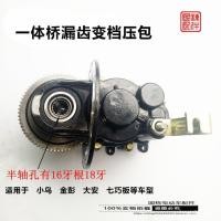 ราคา เกียร์เฟืองท้ายอุปกรณ์รถสามล้อไฟฟ้าไฟฟ้าเกียร์ความดันแพ็ครถสามล้อด้านหลังเพลาความเร็วต่ํา Pengjin TIQ2 (55805803548)