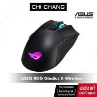 ราคา ASUS เมาส์ไร้สาย ROG Gladius II Wireless ergonomic RGB gaming mouse 2.4GHz/Bluetooth (17939402691)