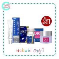 ราคา Hakubi ฮาคูบิ - Hakubi White C Gel / Hakubi Q10 Cream / Hakubi C 90 tablet (42001950606)