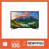 ราคา ลดแรงคืนกำไร!!! SAMSUNG TV FULL HD LED 40”รุ่น UA40N5000AK ใหม่ประกันศูนย์ 1 ปี (1344955001)
