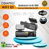 ราคา กล้องติดรถยนต์ WiFi Q3 DVR Para coche dashcam กล้องบันทึกวิดีโอ Dvr มองเห็นที่มืด 24 ชั่วโมง ควบคุม Wifi สําหรับจอดรถยนต (26564853062)