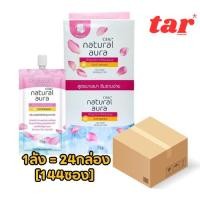 ราคา ยกลัง Olay โอเลย์ เนเชอรัล ออร่า พิงค์คิช 7.5ก. 24กล่อง(144ซอง) (52004092298)