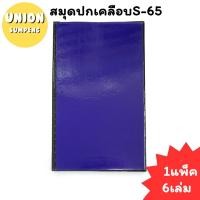 ราคา (USP)มีเลขหน้า/หนา65แผ่นเต็ม(แพ็ค6เล่ม) ยงสวัสดิ์ สมุดบัญชี ปกน้ำเงินเคลือบ 2/65 บัญชีเบอร์2 บัญชี สมุดลงรายรับจ่าย (28422905657)