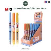 ราคา M&G ปากกา 3 ไส้ แบบกด หมึกน้ำเงิน2ไส้ หมึกแดง1ไส้ ขนาด0.5mm ลายOne Piece ลิขสิทธิ์แท้ (24456102831)