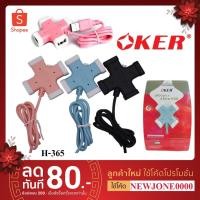 ราคา Oker Hub USB 2.0 รุ่น H-365 4 Port USB (3324561330)