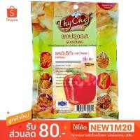 ราคา ซอสผงปรุงรส รสปาปริก้า ขนาด200กรัม (#ผงปรุงรส #ผงเขย่า #ผงโรย) (964790691)