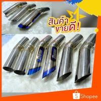 ราคา ท่อนลงหน้าเพลา ท่อท่อนลงหน้าเพลา ปลายหน้าเพลา งานเชื่อมสวย TB แสตนเลสแท้ (6652702900)