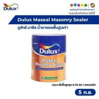 ราคา Dulux Maseal Masonry Sealer ดูลักซ์ มาซีล น้ำยารองพื้นปูนเก่า ชนิดสีใส #A200-743 ขนาด 5 แกลลอน ( 18 ลิตร ) (41122223040)