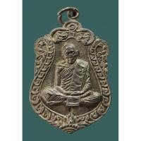ราคา 058 เหรียญเสมา หลวงปู่ทิม เนื้อโลหะ พระเครื่อง สวยเก่า เชิญเลือกตามชอบ (44217546266)