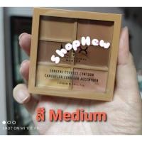 ราคา NYX Professional Makeup CONCEAL CORRECT CONTOUR PALETTE สี MEDIUM ❗สินค้าแท้%❗ (9704999995)