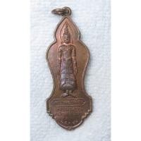 ราคา เหรียญพระแม่ย่า สุโขทัย หรือพระนางเสือง หลัง พ่อขุนศรีอินทราทิตย์ วัดอรุณวนาราม สำนักเขาป่าย่าสร้าง 2548 (28833062342)