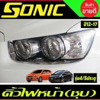 ราคา ครอบไฟหน้าโครเมียม 2ชิ้น Chevrolet Sonic ปี 2012,2013,2014,2015 (A) (15067804577)