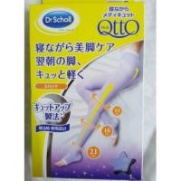 ราคา ถุงน่องใส่นอน Dr.Scholl Mediqtto ช่วยลดกระชับน่องลดน่องโต เซลูไลท์ที่ขา เพื่อกระชับช่วงขาและป้องกันเส้นเลือดขอดและขาบวม (70296510)