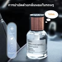 ราคา กลิ่นหอมอ่อนๆ น้ำหอมรถยนต์ น้ำหอมปรับอากาศรถยนต์ 6 กลิ่น น้ำหอมในรถ 160ML แผ่นหอมปรับอากาศ (26732679249)