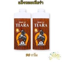 ราคา (แพ็คคู่2ชิ้น) #Tiara #แป้งหอมเทียร่าป็อปคันทรี่ 90 ก. (3258049593)