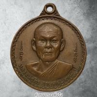 ราคา เหรียญหลวงพ่อถิร วัดป่าเลไลย์ อ.เมือง จ.สุพรรณบุรี ปี 2521 (26267737305)