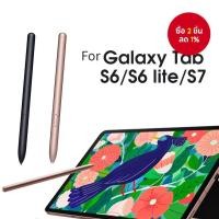 ราคา ปากกา Stylus สําหรับ Tab S7 / S7+ S Pen สําหรับ Samsung Galaxy Tab S7 / S7 Plus/ S7 FE S8 S8Plus S8Ultra (ไม่มี Bluetooth) (50754082686)