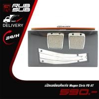 ราคา แป้นเหยียบคันเร่ง Mugen Civic FD MT (29073434566)