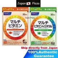 ราคา FANCL ฟังเคล วิตามินรวม หลายแร่ 30 วัน Multivitamin Multivitamin & Mineral 30 days (8911675409)