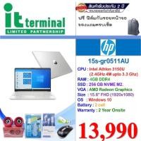ราคา NOTEBOOK (โน้ตบุ๊ค) HP 15S-GR0511AU (NATURAL SILVER) (10318243222)