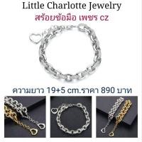 ราคา สร้อยข้อมือ เพชร cz สีเงิน / สีทอง (19048721379)