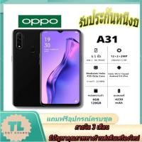 ราคา OPPO A31 ประกันร้าน 12 เดือน (ของแท้ 100%) RAM 6GB ROM 128GB แถมอุปกรณ์ครบชุด (15798769377)