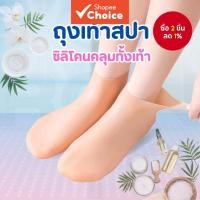 ราคา ถุงเท้าเบาะให้ความชุ่มชื้นนุ่มยืดหยุ่นพอดีเป็นมิตรกับผิวขายฤดูร้อนขายดี (44322137142)