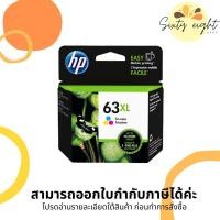 ราคา HP 63XL High yield Tri-color (F6U63AA) INK Cartridge ของแท้ (12258518077)