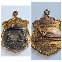 ราคา นี่คือข้อมูลสำหรับโพสต์ขาย เหรียญพระประจำวันอังคาร (ปางไสยาสน์/พระนอน) วัดสะตือ จ.พระนครศรีอยุธยา (หลังสมเด็จโต/พระนอน) (51105322208)