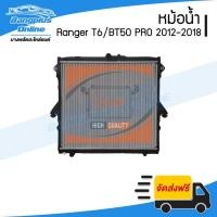 ราคา หม้อน้ำ Ford Ranger/BT50 Pro 2012/2013/2014/2015/2016/2017/2018 (เรนเจอร์/บีที50โปร)(เครื่อง 2.2cc/ดีเซล/ธรรมดาและออโ... (4280499384)