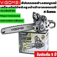 ราคา เลื่อยยนต์ 4 จังหวะ ขนาด 11.5-24 นิ้ว ถูกกฎหมายทุกประการ เลื่อยตัดไม้ เลื่อยเบนซินกำลังสูง ทนทาน รับประกันของแท้ 100% เค (47053288414)