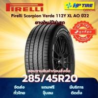 ราคา ยาง 285/45R20 Pirelli Scorpion Verde 112Y XL AO ปี2022 (29841214270)