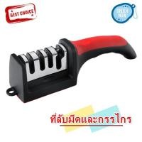 ราคา ที่ลับมีด แท่นลับคม ลับมีดครัว ลับได้ 3 ระดับ อุปกรณ์ลับมีด เครื่องลับคมมีด ที่ลับกรรไกร Knife And Scissor Sharpener (19989378036)