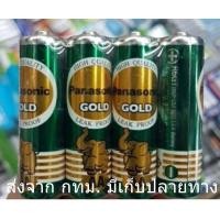 ราคา ถ่านไฟฉาย AA Panasonic R6GT/4SL GOLD (22937725565)