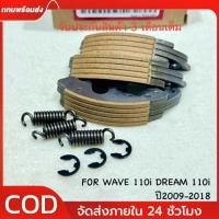 ราคา ผ้าครัช 3 ก้อน WAVE110-i ปี 2009 - 2020 (สตาร์ทเท้า-เท่านั้น!!) รับประกันของแท้เบิกศูนย์ (22535-KWW-P00) **สตาร์ท-เท้า** (50904598319)