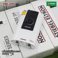 ราคา STIEBEL ELTRON เครื่องทำน้ำอุ่น WS 45 E-2 4500วัตต์ (21360601594)