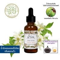 ราคา น้ำมันหอมระเหย ออยโอโซน กลิ่น ดอกแก้ว 30 ml ใช้ได้กับเตาอโรมาและเครื่องพ่นอโรมา Oil ozone Orange Jasmine (1545471158)