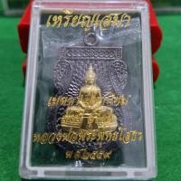 ราคา เหรียญเสมาหลวงพ่อโสธร เมตตา มหานิยม มั่งมี ศรีสุข วัดโสธรวรารามวรวิหาร ปี 2559 (22752548256)