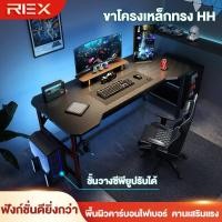ราคา REX โต๊ะคอมพิวเตอร์ โต๊ะเล่นเกมรุ่นอัปเกรด พื้นผิวคาร์บอนไฟเบอร์ ทันสมัยและเรียบง่าย โต๊ะทำงานที่บ้าน (26810062553)