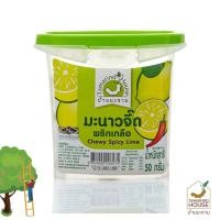 ราคา บ้านมะขาม - มะนาวจี๊ดพริกเกลือ 50 กรัม มะขาวเคี้ยวหนึบ (9232365996)